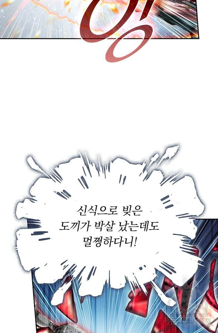 학사신공 선계편 131화 16