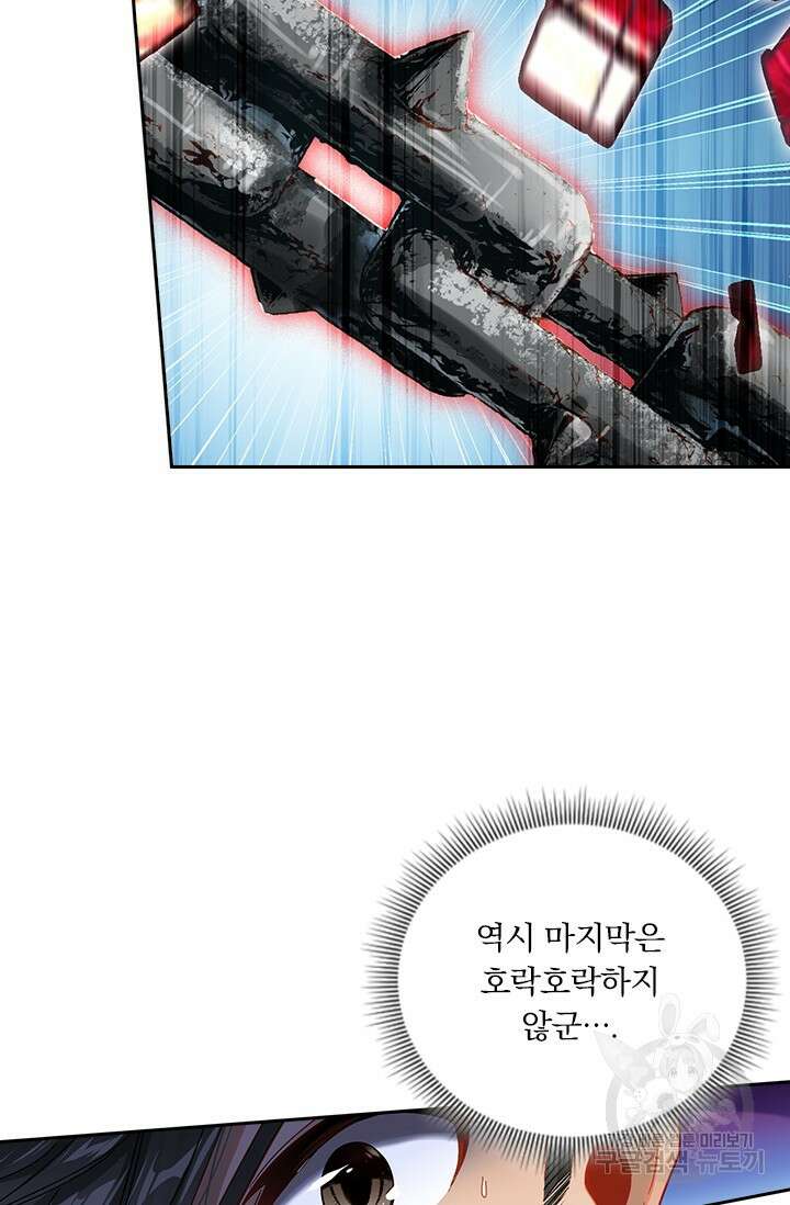 학사신공 선계편 131화 17
