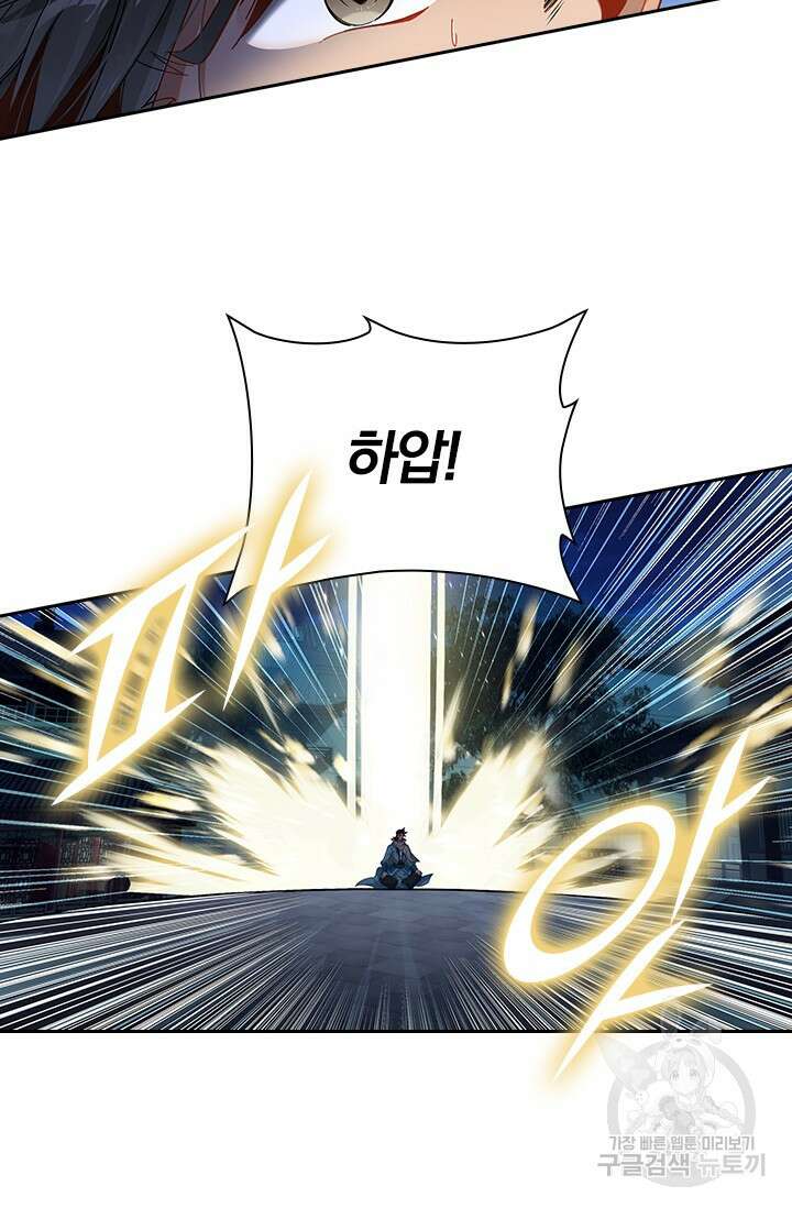 학사신공 선계편 131화 18