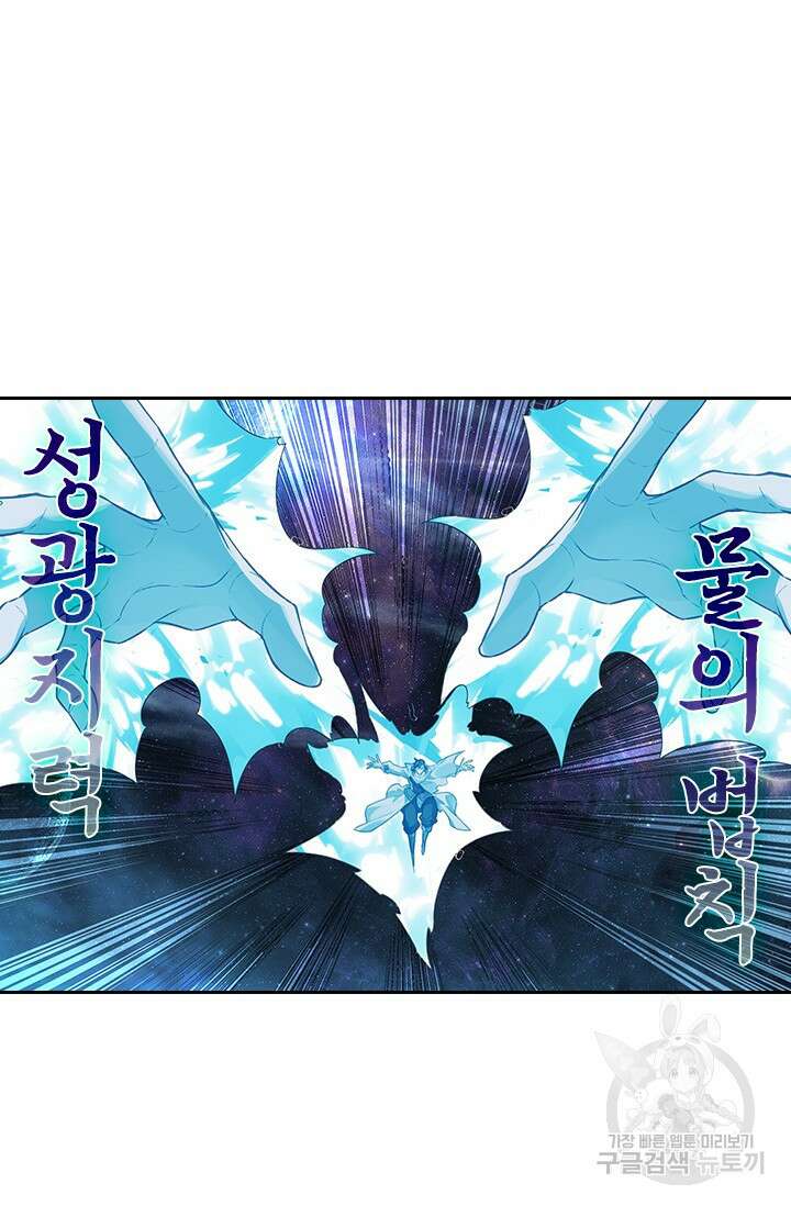 학사신공 선계편 131화 19