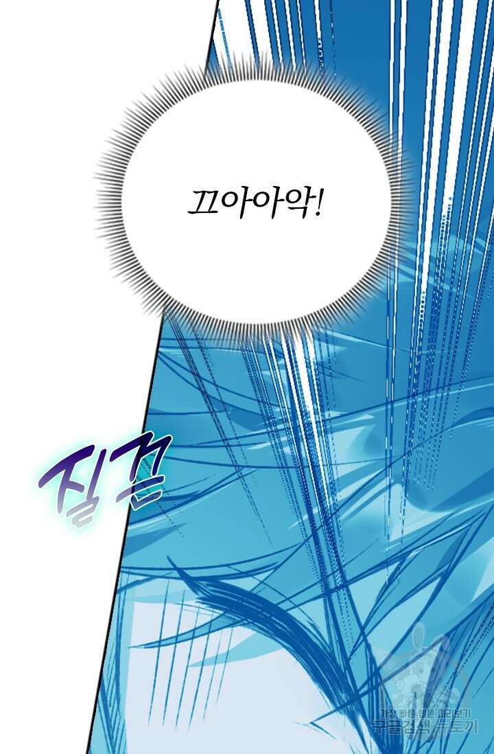 학사신공 선계편 131화 21