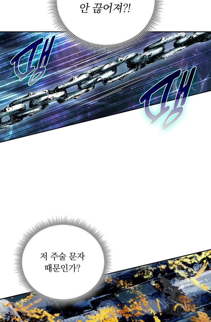 학사신공 선계편 131화 23