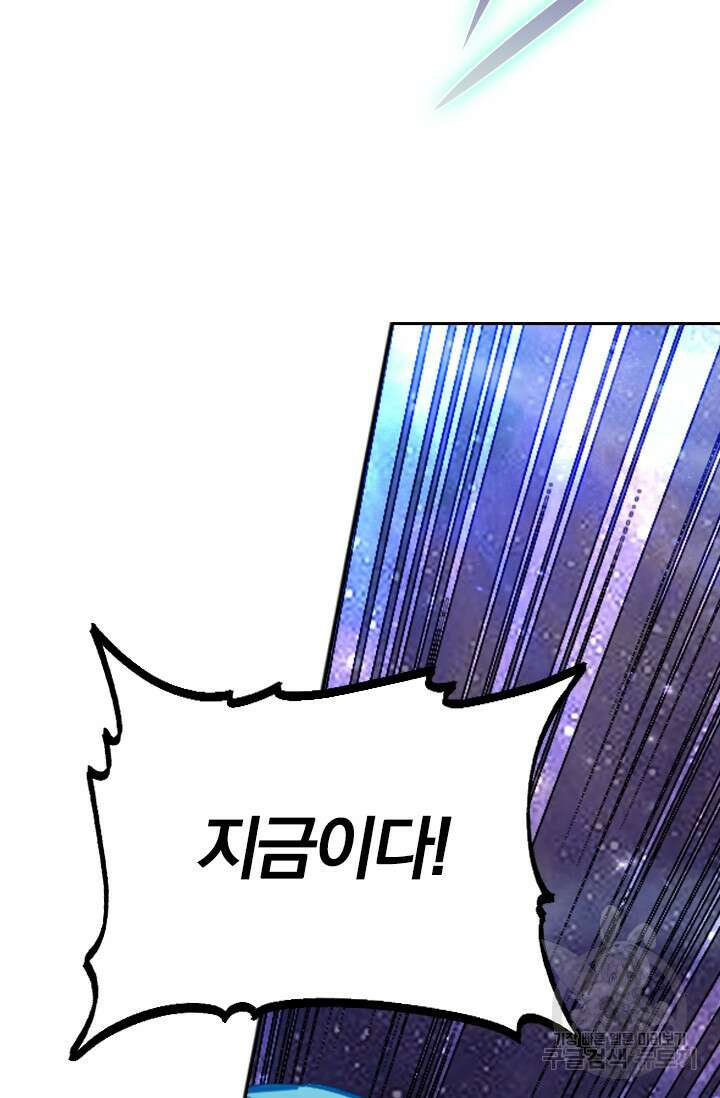 학사신공 선계편 131화 28