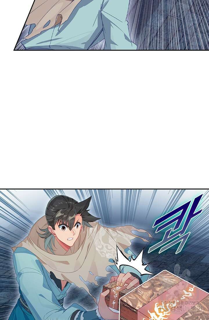 학사신공 선계편 131화 41