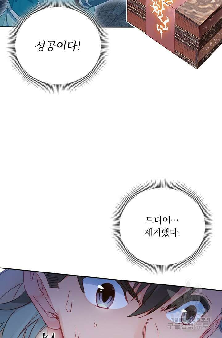 학사신공 선계편 131화 42