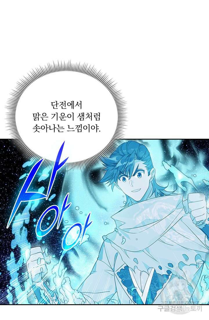 학사신공 선계편 131화 46