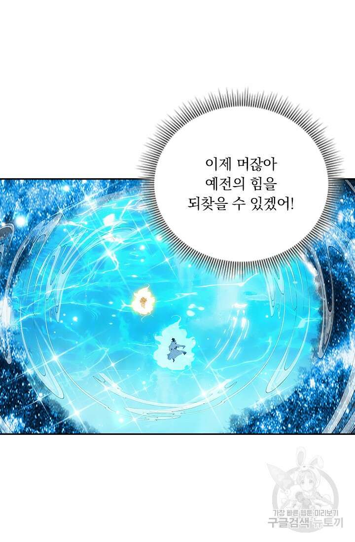 학사신공 선계편 131화 47