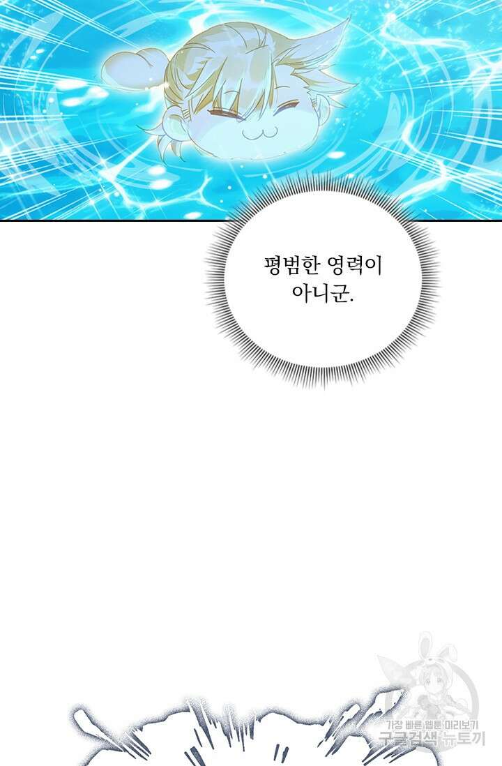 학사신공 선계편 131화 49