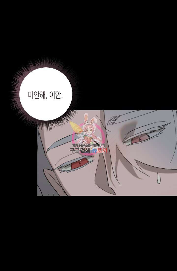 블러디헬시(Bloody Hellthy) 6화 1