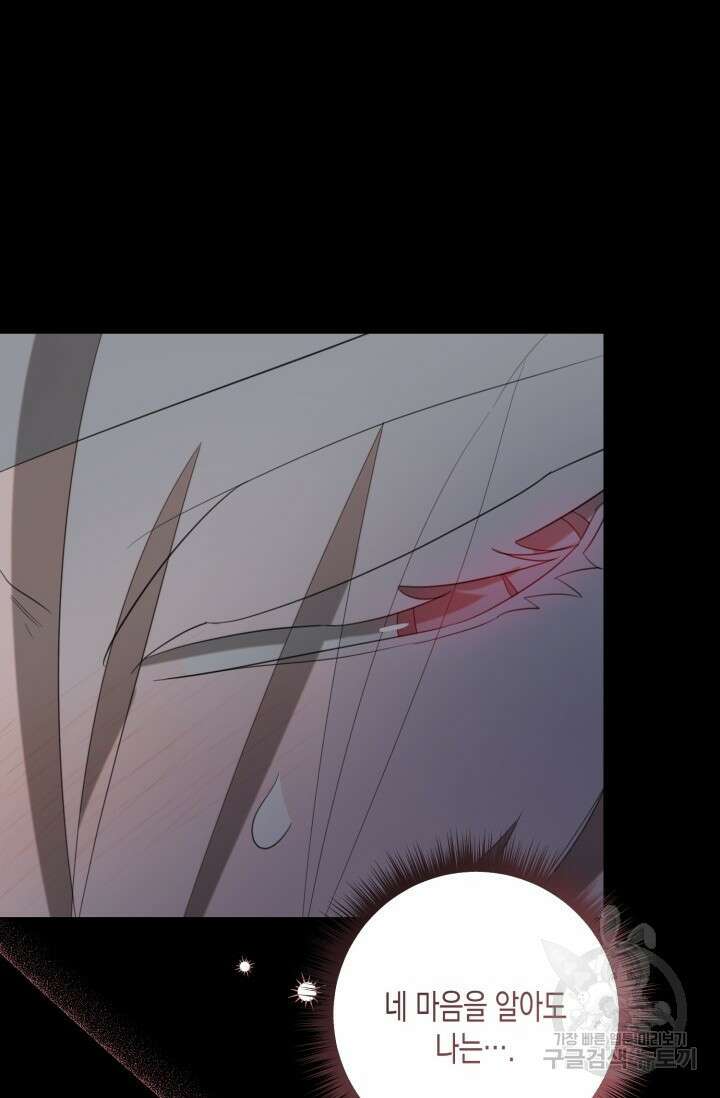 블러디헬시(Bloody Hellthy) 6화 2