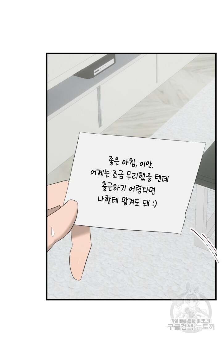 블러디헬시(Bloody Hellthy) 6화 13