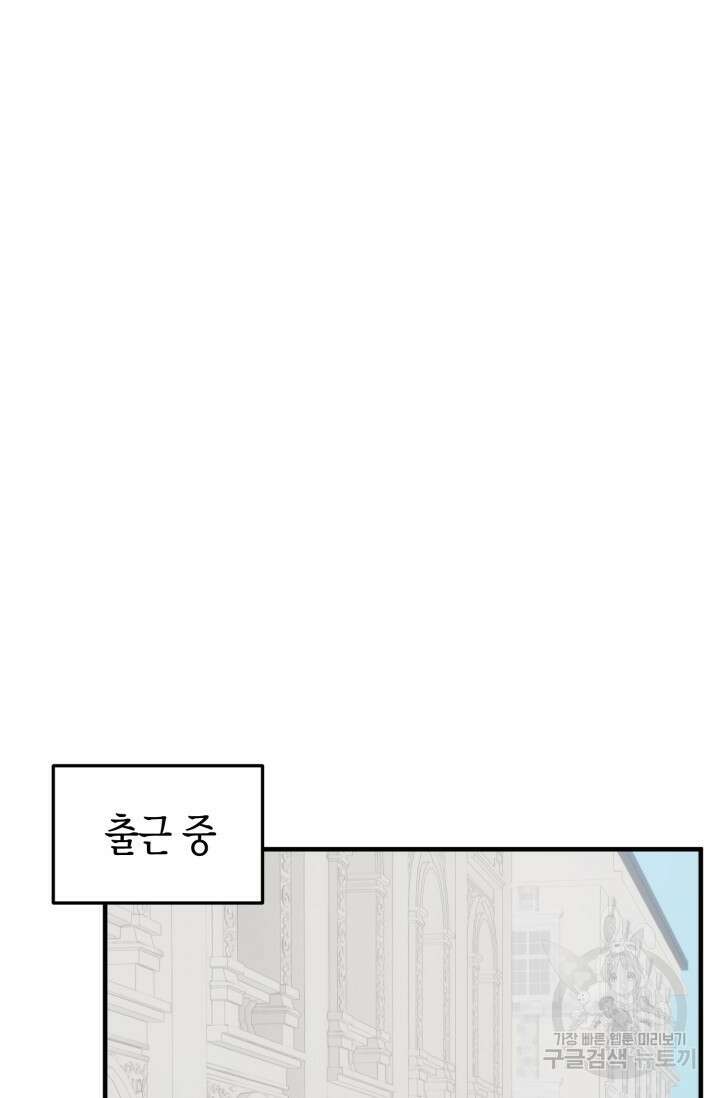 블러디헬시(Bloody Hellthy) 6화 17