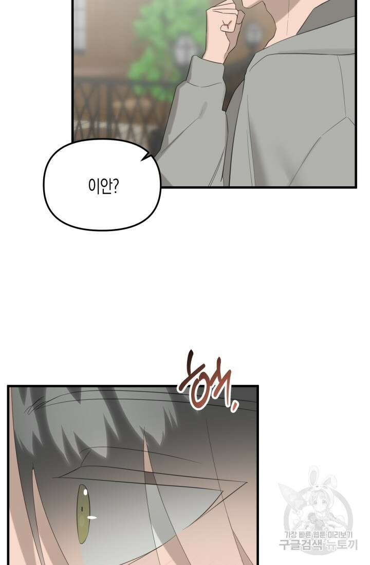 블러디헬시(Bloody Hellthy) 6화 21