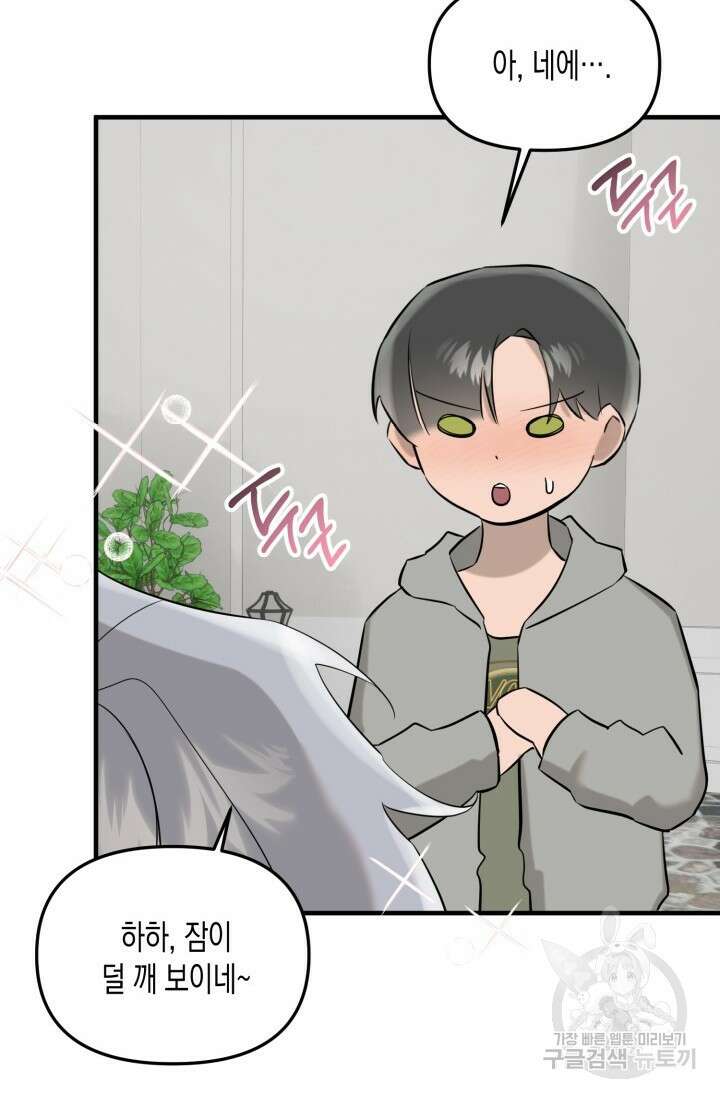 블러디헬시(Bloody Hellthy) 6화 24