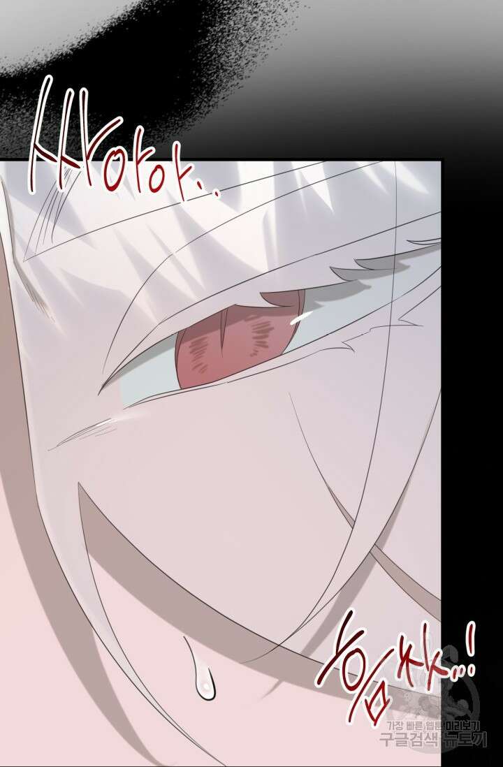 블러디헬시(Bloody Hellthy) 6화 34