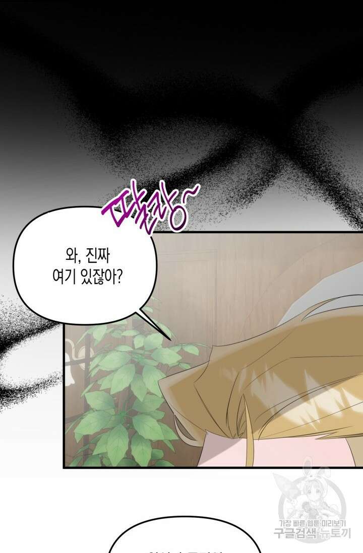 블러디헬시(Bloody Hellthy) 6화 35