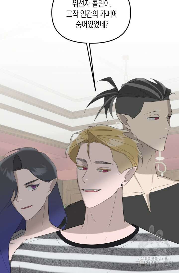 블러디헬시(Bloody Hellthy) 6화 36
