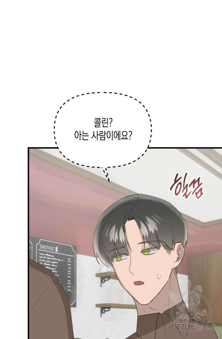 블러디헬시(Bloody Hellthy) 6화 38