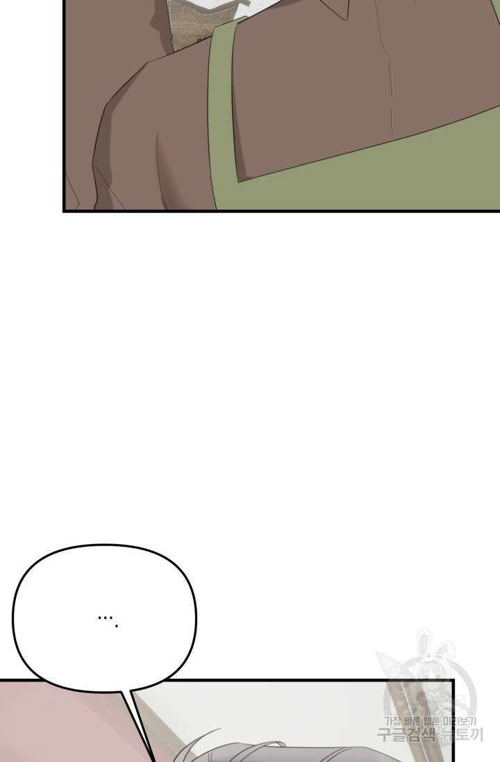 블러디헬시(Bloody Hellthy) 6화 39