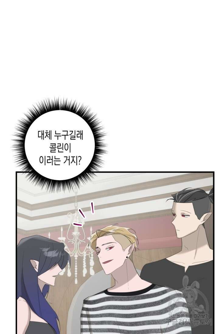 블러디헬시(Bloody Hellthy) 6화 41