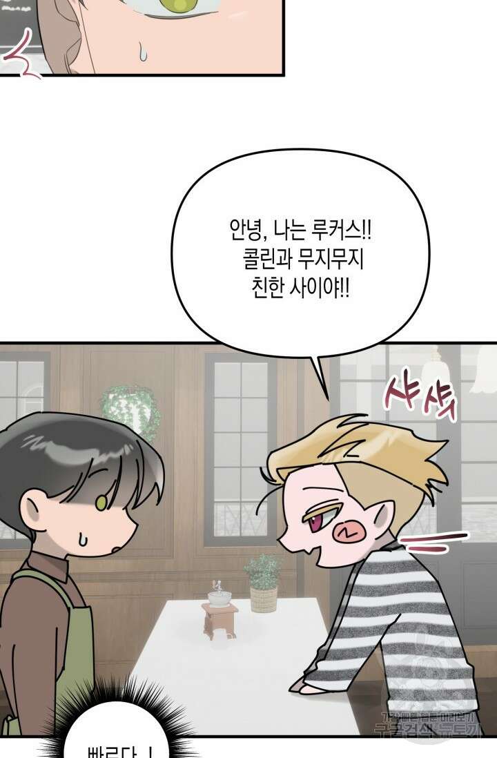 블러디헬시(Bloody Hellthy) 6화 43