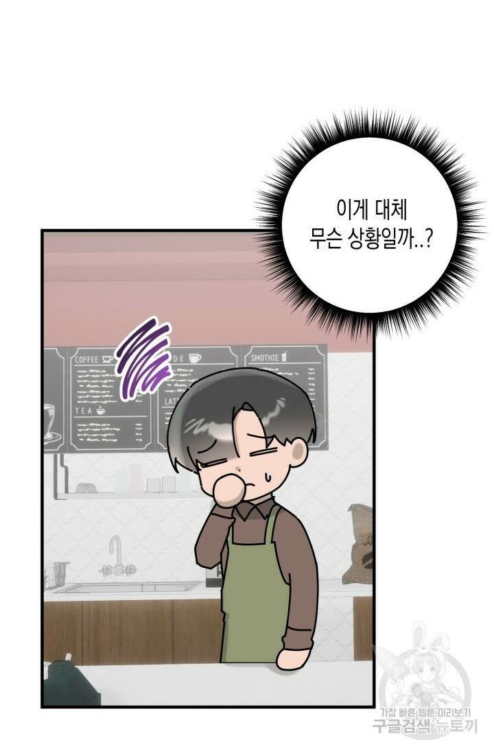블러디헬시(Bloody Hellthy) 6화 47