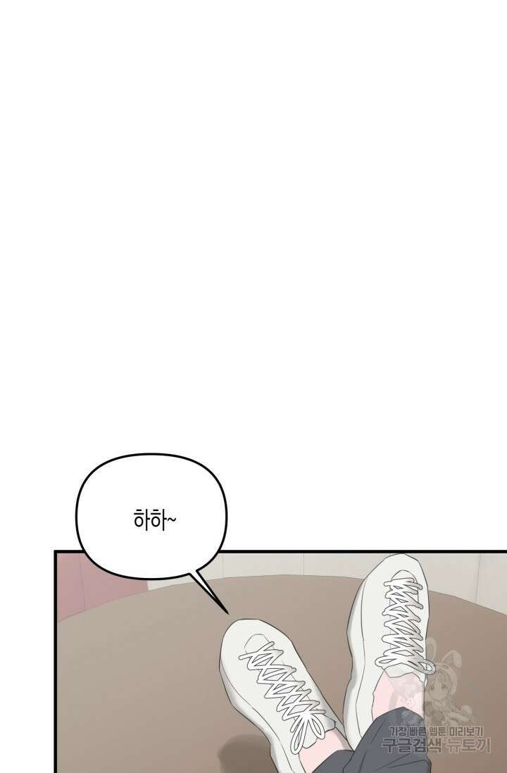 블러디헬시(Bloody Hellthy) 6화 48