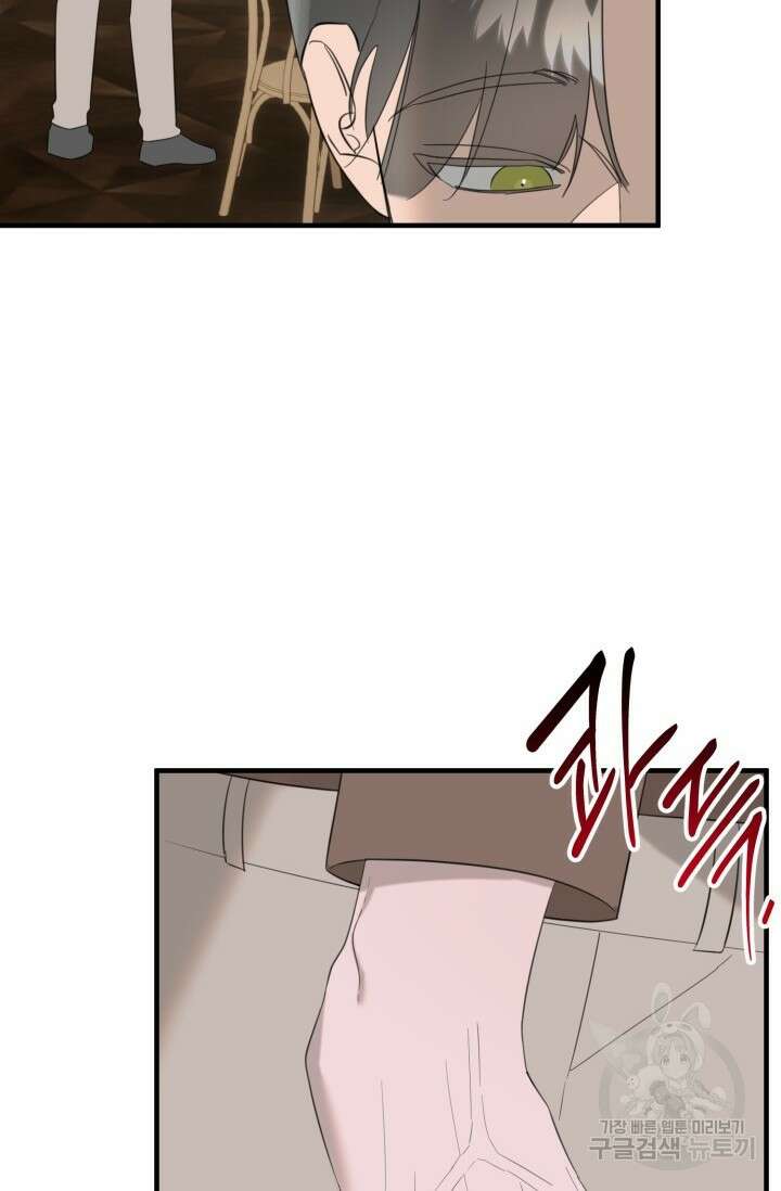 블러디헬시(Bloody Hellthy) 6화 54