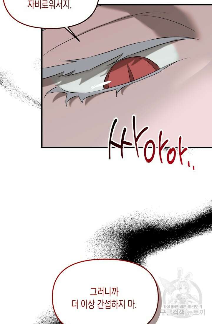 블러디헬시(Bloody Hellthy) 6화 58