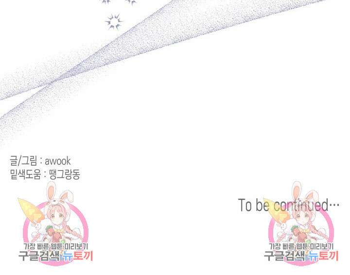 블러디헬시(Bloody Hellthy) 6화 79