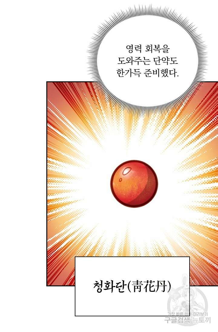학사신공 선계편 134화 9