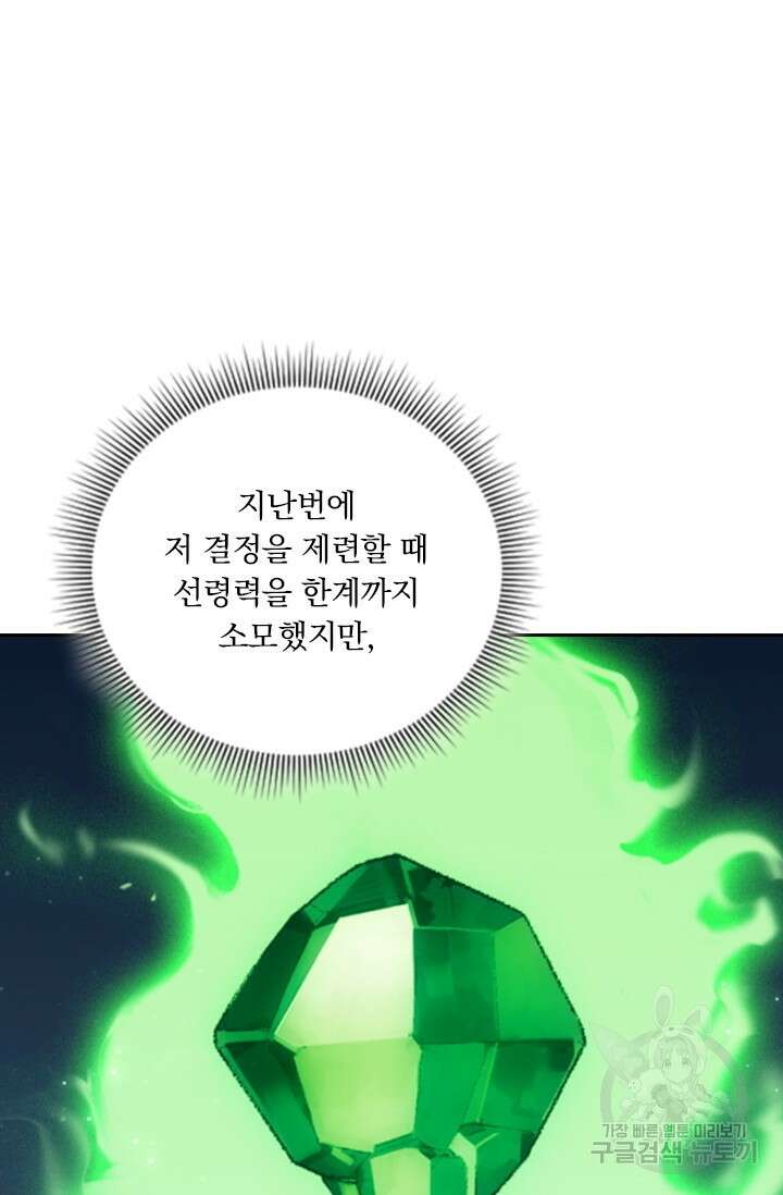 학사신공 선계편 134화 10