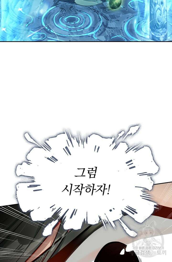 학사신공 선계편 134화 12