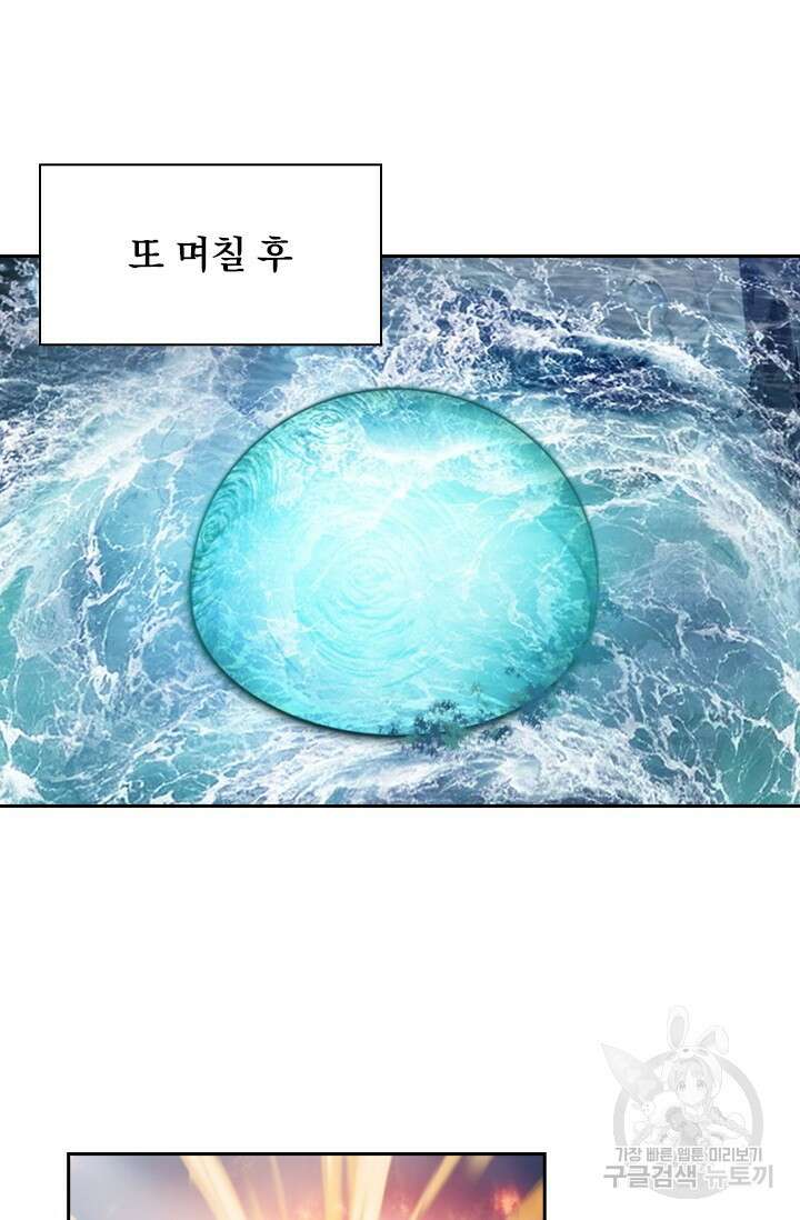 학사신공 선계편 134화 16