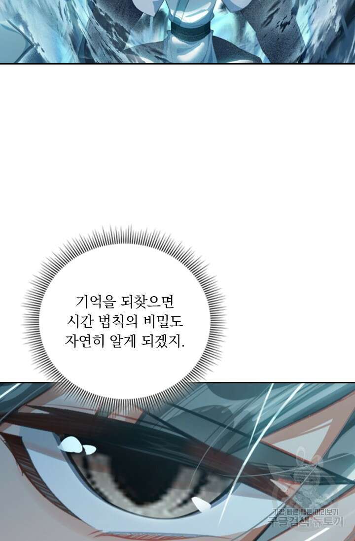 학사신공 선계편 134화 25