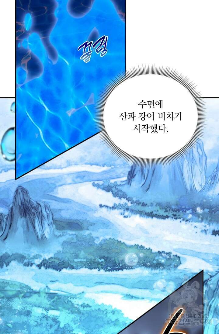 학사신공 선계편 134화 43
