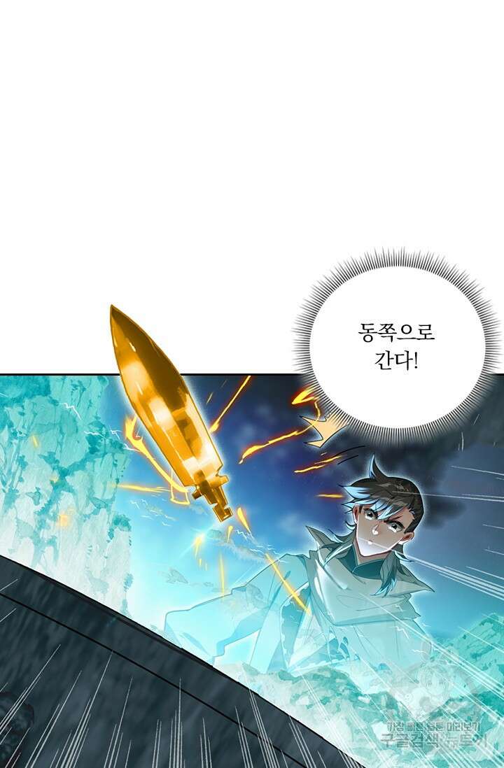 학사신공 선계편 134화 47