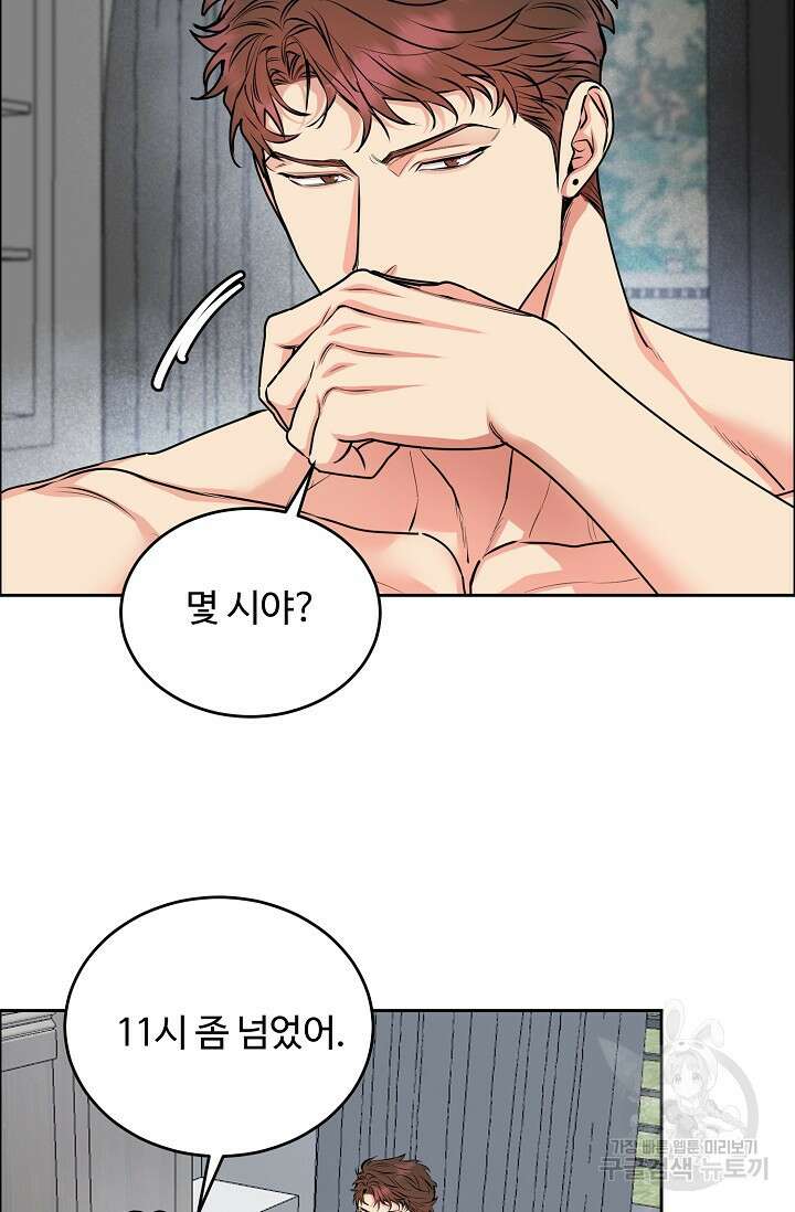 개와 새 11화 8