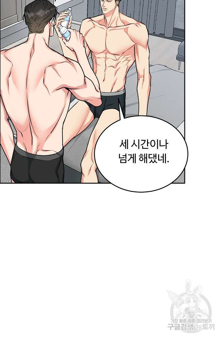 개와 새 11화 9