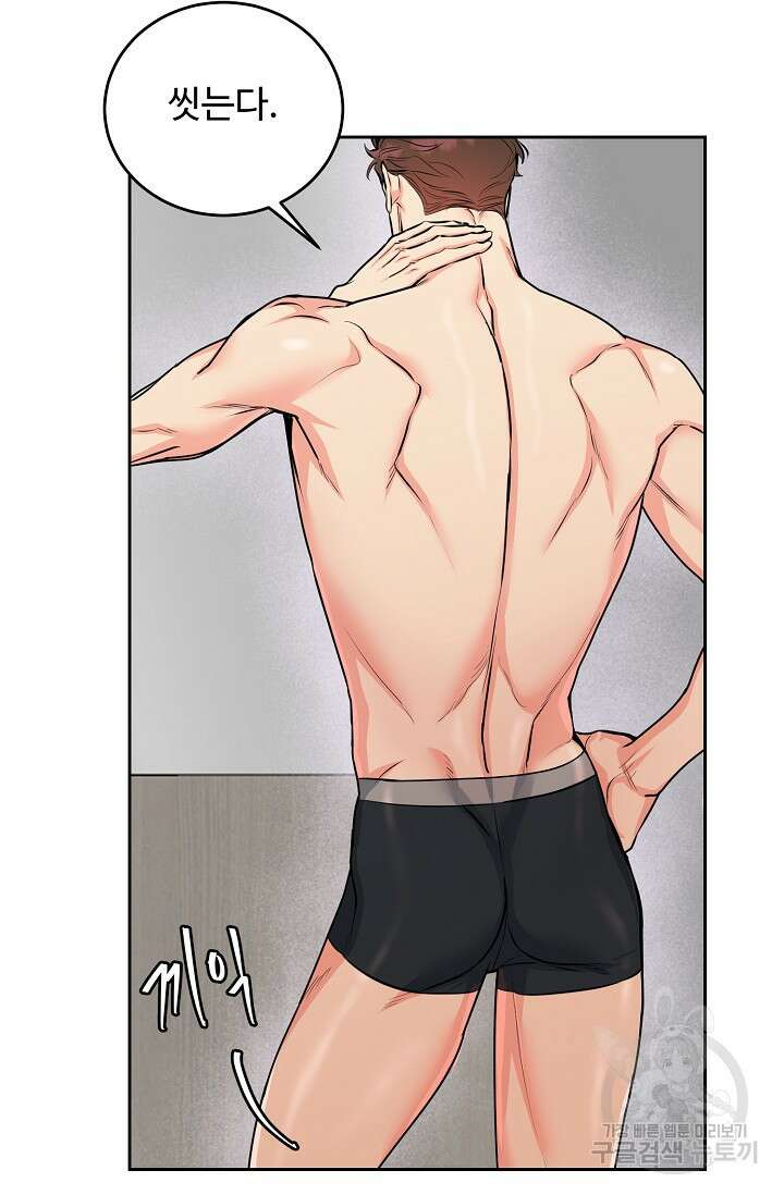 개와 새 11화 10