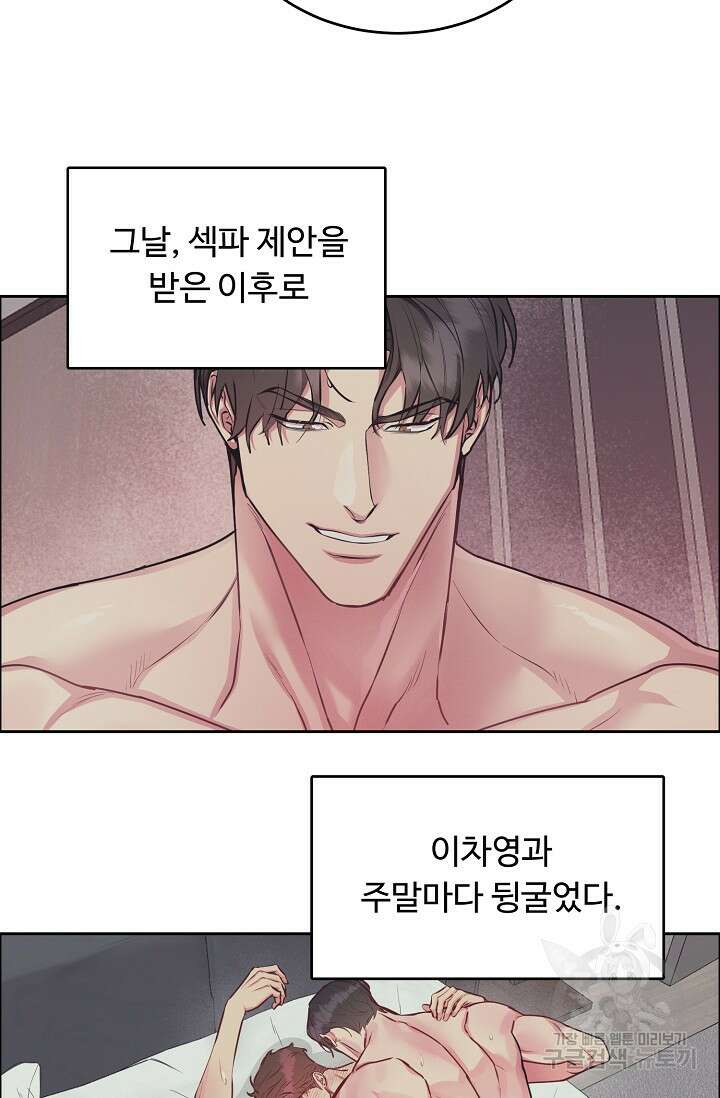 개와 새 11화 17