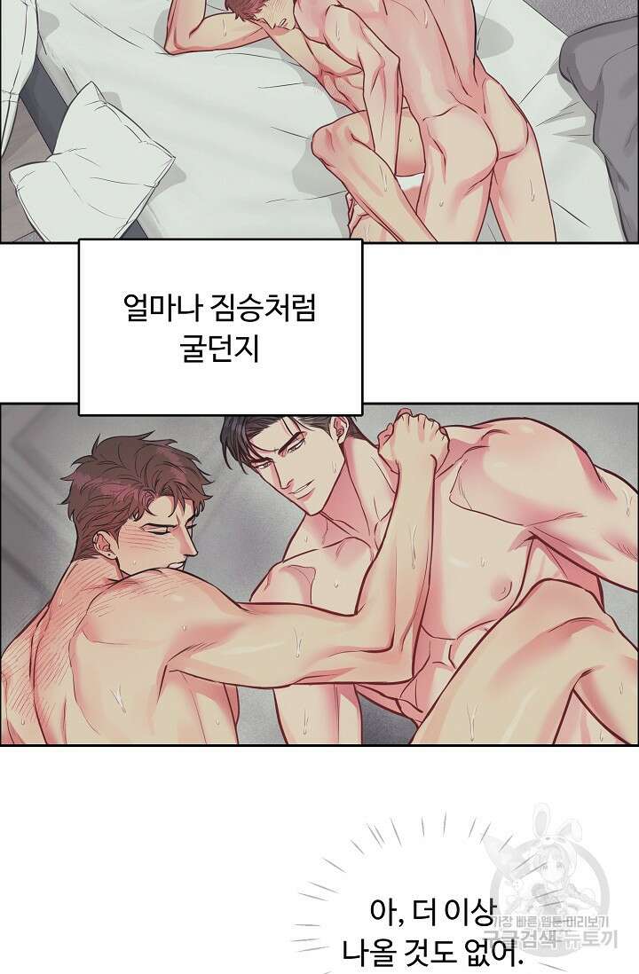 개와 새 11화 18