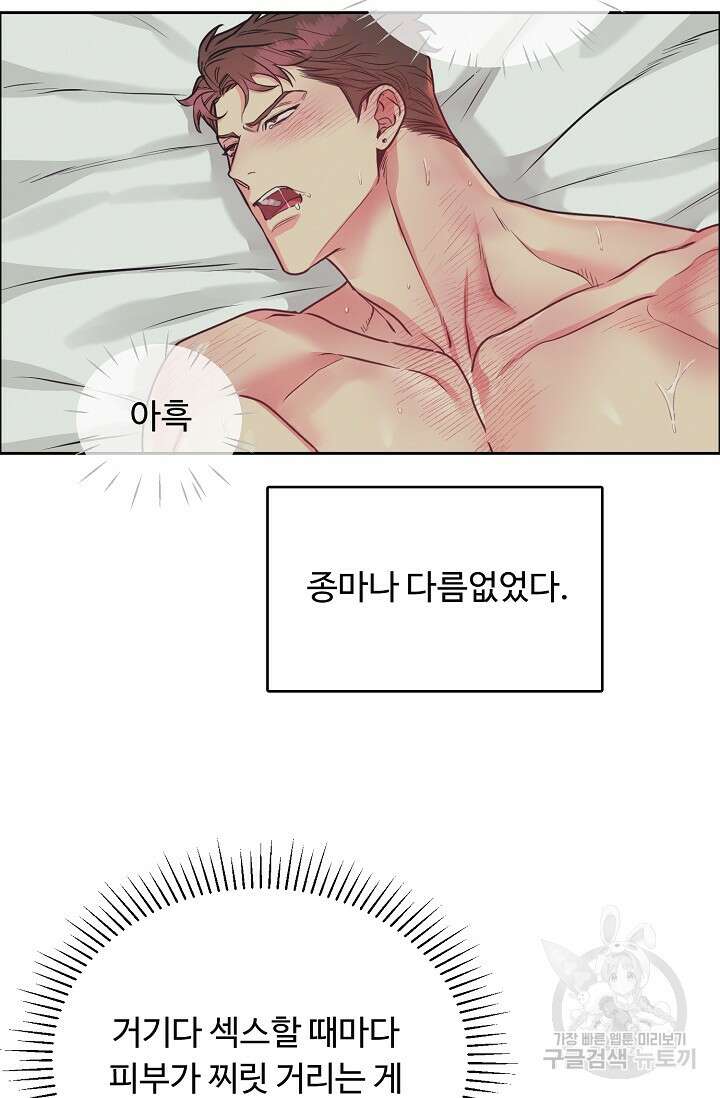 개와 새 11화 19