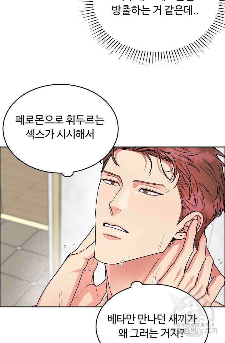 개와 새 11화 21