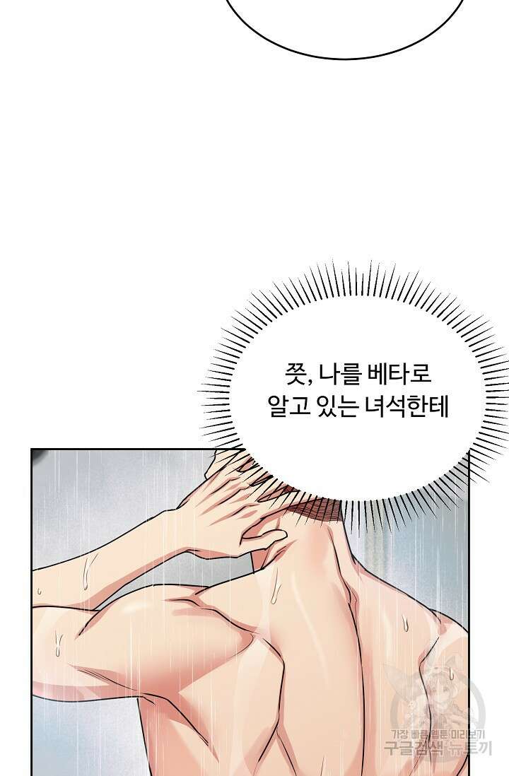 개와 새 11화 22