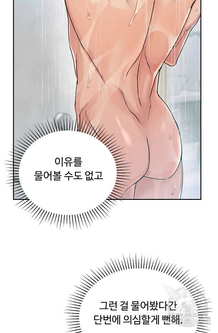개와 새 11화 23