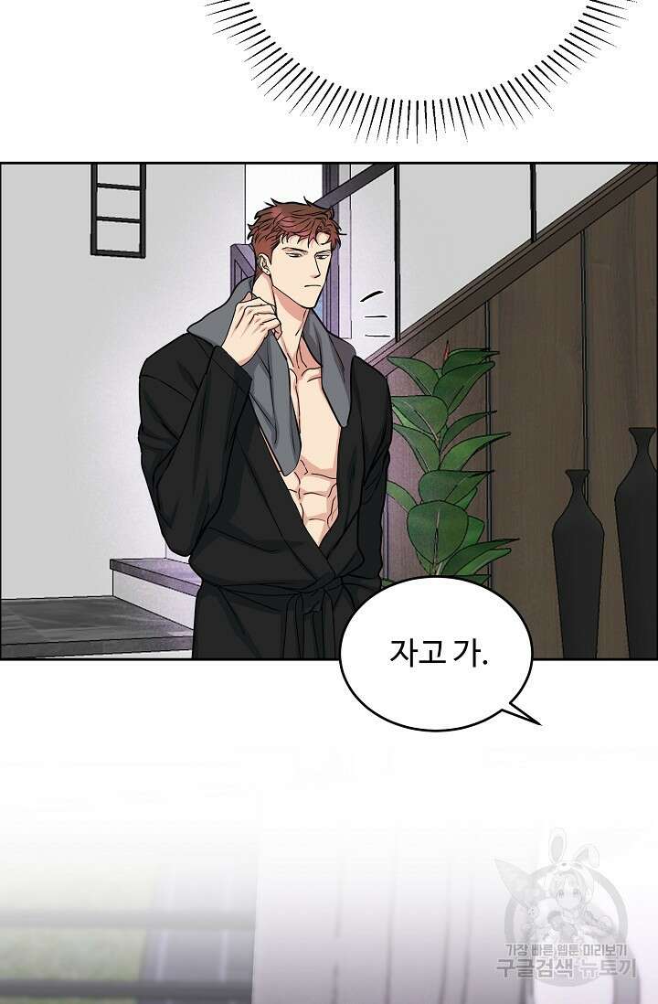 개와 새 11화 24
