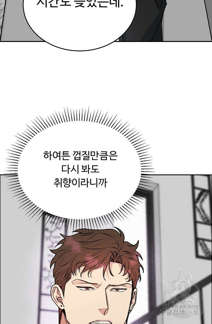 개와 새 11화 26
