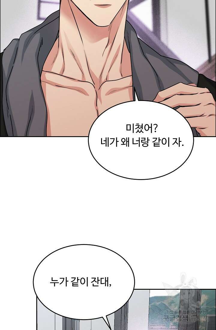 개와 새 11화 27