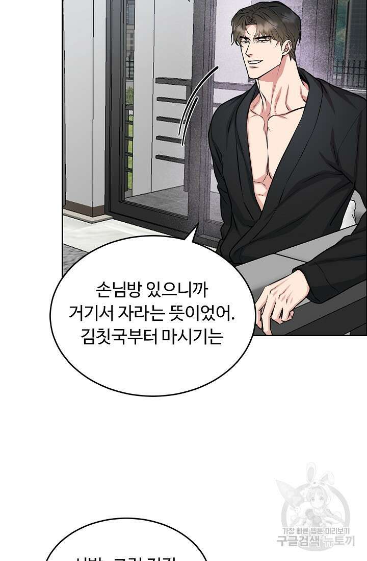 개와 새 11화 28